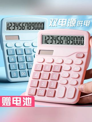 计算器办公会计用太阳能计算器带语音学生用财务双电源计算器算盘 #算盘  #双电源计算器  #计算机  #太阳能计算器  #计算器