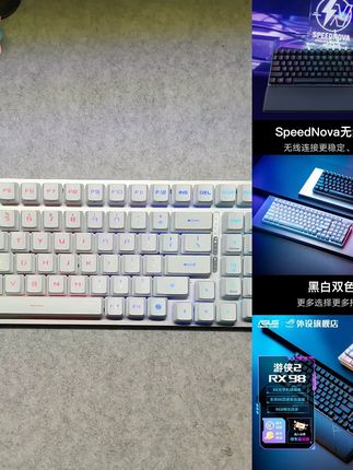 【精选好物】ROG游侠2 RX 98无线版光轴三模电竞游戏机