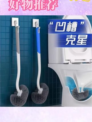 新款#无死角马桶清洁刷 ,边边角角缝隙也能刷的干净,快来试试这个#马桶清洁刷吧