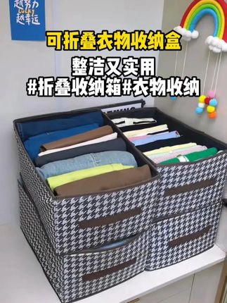 收纳箱9块9到手3个,可折叠衣柜收纳箱!#收纳整理  #衣服收纳  #折叠收纳箱  #实用省空间  #超便宜超划算