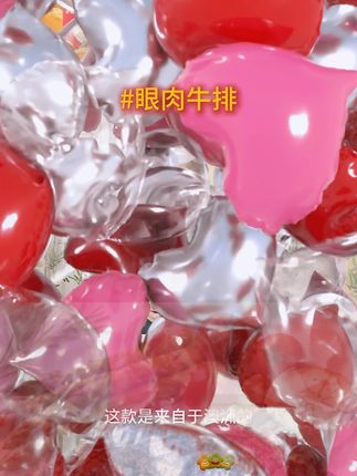 华牧鲜澳洲眼肉牛排 #眼肉牛排 #牛排 #原切牛排 #澳洲眼肉牛排 #好物推荐
