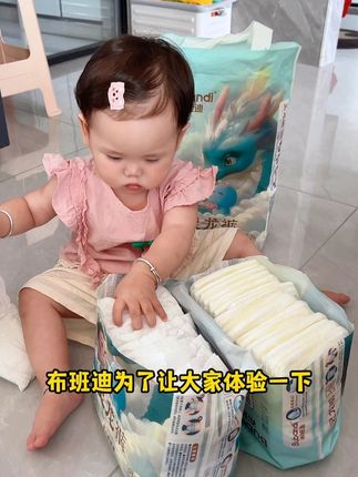 布班迪带您体验下轻薄裸感纸尿裤! 布班迪灵龙裤超薄干爽,30秒快速吸收+整夜干爽,减少更换频率=更省钱#纸尿裤 #轻薄透气 #拉拉裤 #性价比超高 #尿不湿