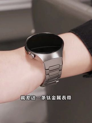 适配华为watch5钛金属智能手表一体表带#华为watch5表带 #钛金属手表带 #华为gt5表带 #智能手表腕带 #华为手表配件