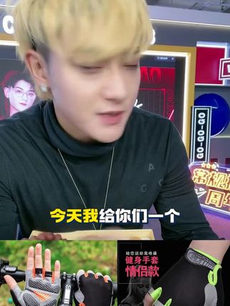 #黄子韬 #黄子韬直播 #黄子韬推荐 骑行手套半指减震透气夏季薄款男女公路山地车自行车动感单车装备