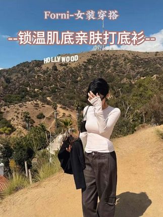 yoyo同款锁温肌底tee亲肤磨毛大圆领修身打底衫 #ootd穿搭 #穿出高级感 #显瘦 #打底衫 #t恤穿搭