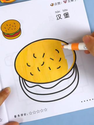 宝宝绘画启蒙涂鸦学画画儿童涂色画绘本幼儿园涂色本36岁填色本_0712_1 幼儿园孩子上课容易走神,坐不住,写作业粗心,给他试试这套阶梯涂色画,小朋友专注力越来越好了 #专注力 #涂色画 #涂色本 #让孩子远离手机 #儿童绘画