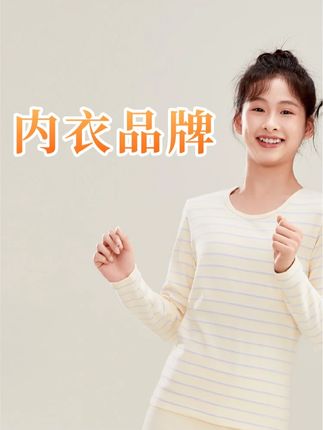 就是cocosmart大品牌这款保暖内衣,主打的就是亲肤舒适,新疆长绒棉真的是不凉不硬很舒服 #保暖内衣套装#纯棉#青少年 #面料柔软舒适
