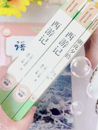 七年级上册要读的两本名著 认准这种原著无删减的版本哦,讲解更多,孩子容易读得懂!W #朝花夕拾 #西游记 【七年级上册指定阅读】新初一朝花夕拾西游记人教版原著完整无删减
