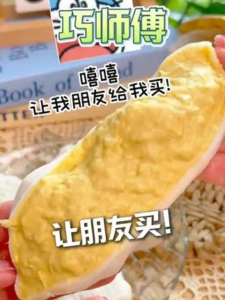 巧师傅猫山王榴莲冰皮月饼,中秋家庭装礼盒超美味! #猫山王榴莲 #中秋月饼 #巧师傅月饼 #家庭装月饼 #猫山王月饼