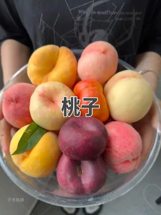 !一次就能吃到n种桃子的桃子盲盒来啦! 一次就能吃到三到六种不同的桃子!每个都是应季比较好吃的品种!又好吃又好玩#一口爆汁的桃子太好吃了#好客山东好品山东#香甜多汁 #蒙阴蜜桃 #桃子盲盒