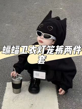 你的可爱治愈一切不可爱#我的男孩  #高品质童装  #潮童必备  #萌娃穿搭  #秋冬穿搭