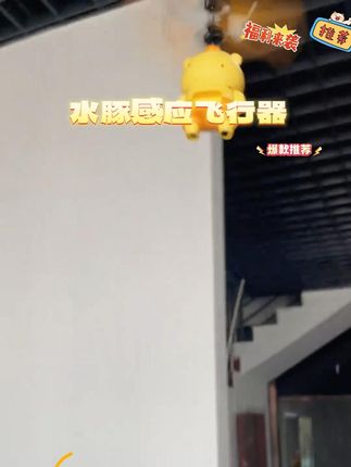 太好玩啦#网红玩具 #玩具飞机 #飞行器玩具 #玩具推荐 #儿童玩具