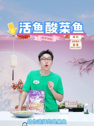 山老九【金汤酸菜鱼450g*4】免洗免浆黑鱼片现切酸菜鱼片 #金汤酸菜鱼 #金汤酸菜鱼面 #金汤酸菜鱼做法 #活鱼酸菜鱼 #好物甄选 @DOU+上热门 @DOU+小助手