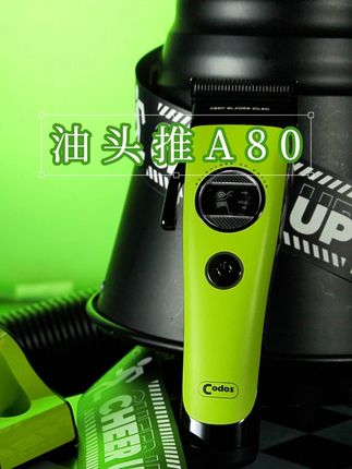 比半瓶矿泉水还轻的油头推你见过吗? #油头推剪 #理发器 #科德士旗舰店 #男士理容馆 #barbershop