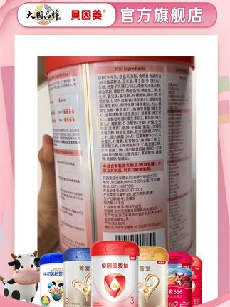 黄金成长期宝宝真的很需要贝因美爱加!! #养娃日常 #奶粉 #育儿经验分享