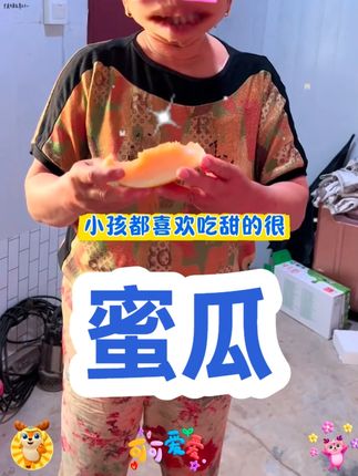 民勤蜜瓜 4.2-4.8斤/6.2-6.8斤/8.2-8.8 #蜜瓜 #优质农产品 #水果