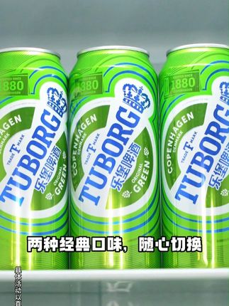 夏日燥热?囤货时刻到!#啤酒 #乐堡啤酒 #好喝不贵