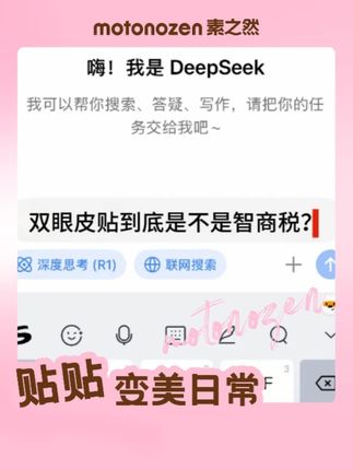 被种草我只用了0秒 #素之然双眼皮贴#琥珀流光#种草#平价好物#分享爱用物