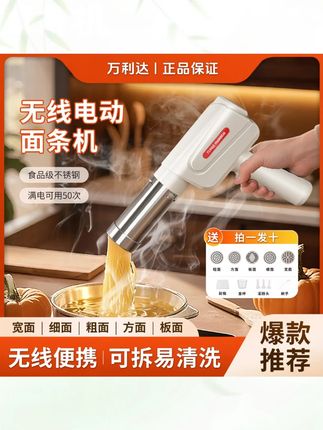 malata/万利达家用面条机全自动家用小型电动手持压面机饸烙机#厨房电器 #面条机 #万利达 #家用面条 #全自动压面