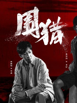 #张宥浩 新剧上演一天打N份工,你赚钱我是一点都不眼红啊!#爱奇艺 #爱奇艺会员 #爱奇艺官方旗舰店 #围猎