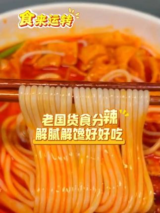 粉多料足的螺蛳粉,关键好吃又划算 #好吃不贵经济实惠 #好吃到停不下来 #螺蛳粉 #妈呀太香了