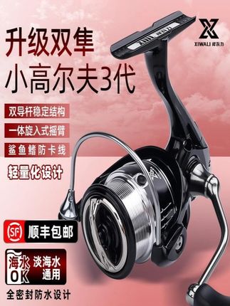 全金属万奎士远投纺车轮双摇臂旋入式防海水渔轮达瓦赤钩龙路亚轮#钓鱼装备推荐 #爱生活爱钓鱼 #渔具用品