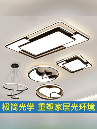 中山灯具组合全屋套餐简约全光谱护眼吸顶灯大厅客厅灯室内卧室灯#灯具套餐 #全光谱护眼 #室内灯具 #简约风格 #中山灯具