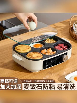 多功能早餐机插电煎蛋神器商用煎蛋不粘锅鸡蛋汉堡家用蛋饺锅煎饼 #早餐神器 #煎蛋不粘锅 #鸡蛋汉堡机 #商用煎锅 #蛋饺神器
