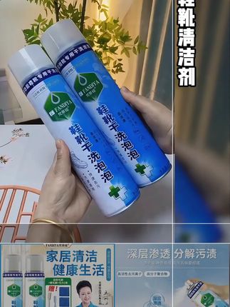 这个干洗泡泡不仅好用还实惠,真心推荐 #干洗泡泡 #多功能泡泡 #污渍轻松去除 #清洗小白鞋 #好物推荐🔥