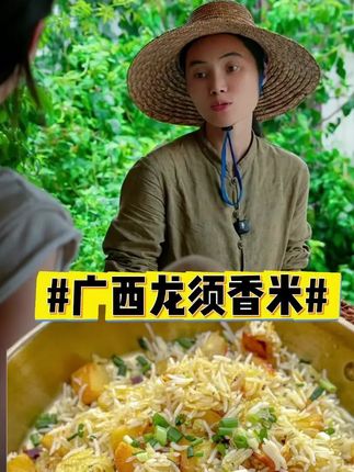 广西金优认证的龙须香米,大人小孩都爱吃,支持试吃一餐 #长粒香大米   #我为家乡农产品代言   #大米   #广西母女   #谁家没点土特产