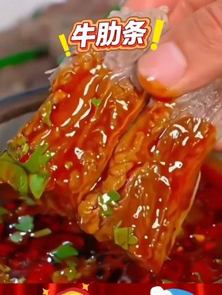 #牛勒条 #无骨牛肋条 #勒条 #好物推荐 #好吃不贵