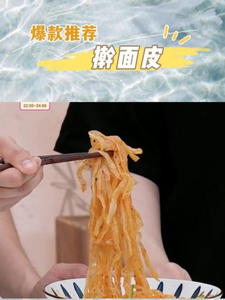 【秦岐轩】宝鸡擀面皮310g*8袋#宝鸡擀面皮 #擀面皮 #面皮 #速食 #速食美食