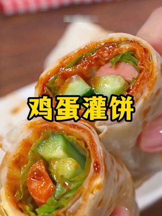 孩子的早餐不知道吃什么,早起十分钟就能做一个#鸡蛋灌饼 有菜有蛋,营养健康#早餐 #早餐吃什么 #美味可口