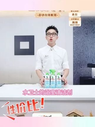 【居家好物】水卫士浴室清洁剂玻璃清洁神器水龙头瓷砖除水垢清洁剂#浴室清洁剂 #除水垢清洁剂 #水卫士浴室清洁剂 #浴室清洁剂推荐 #浴室清洁剂干净无残留