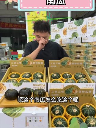 那园子【叁色栗栗】贝贝南瓜粉面香甜板栗南瓜#贝贝南瓜 #南瓜 #叁色栗栗南瓜 #叁色栗栗贝贝南瓜 #板栗南瓜