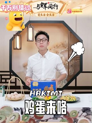 【31年老品牌】315认证蛋口福3好可生食无沙门氏菌无抗健康鸡蛋/箱#鸡蛋 #水煮蛋 #鸡蛋羹 #蒸蛋 #好物推荐🔥