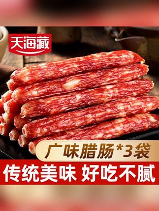 这个广式腊肠太好吃了,油滋滋的,咸中带甜,空气炸锅烤一下就能吃,炒菜,做煲仔饭都不错! #好吃到爆 #广式腊肠 #空气炸锅美食 #泡面搭子 #又便宜又好吃