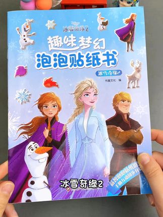想让孩子安静玩?迪士尼贴纸书安排!4 本经典款,撕贴轻松,能重贴,玩中提升能力,孩子超沉迷~# 儿童观察力 #迪士尼贴纸书 #宝宝启蒙玩具 #逻辑思维训练