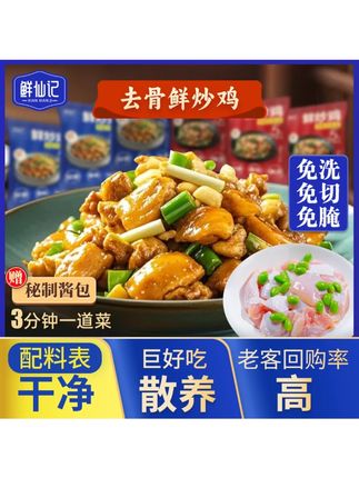 #鲜炒鸡去骨鲜炒鸡6大包 好嚼不咔牙散养鸡 免切免洗免腌小炒鸡#无骨鸡 #散养鸡 #小炒鸡 #去骨鸡