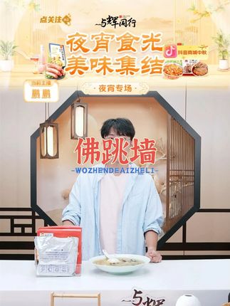 金汤佛跳墙加热即食鲍鱼海参海鲜#佛跳墙 #即食 #加热即食 #鲍鱼 #金汤佛跳墙