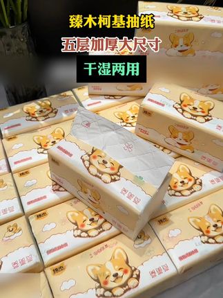 #抽纸 #大包抽纸#可爱抽纸 #印花抽纸 #超便宜超划算