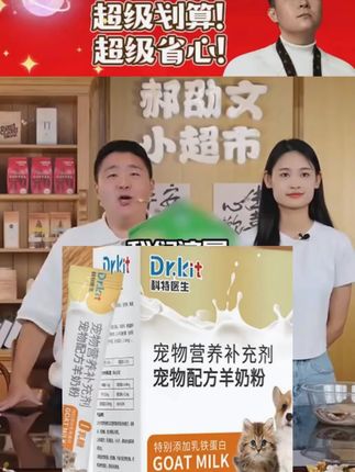 #郝邵文 推荐#羊奶粉 #狗狗羊奶粉 #营养羊奶粉 #猫咪羊奶粉 Dr.kit狗狗羊奶粉补水解馋大中小型犬用羊奶粉营养补充剂猫狗通用