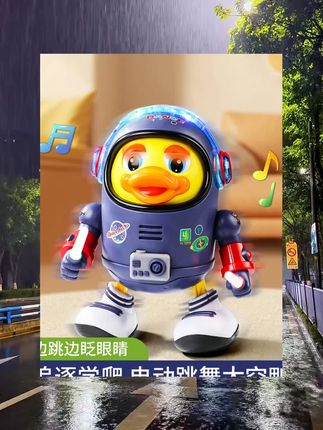 电动跳舞声光玩具儿童男孩太空鸭会唱歌机器人鸭子宝宝3-6个月1岁 #益智玩具 #机器人 #亲子玩具