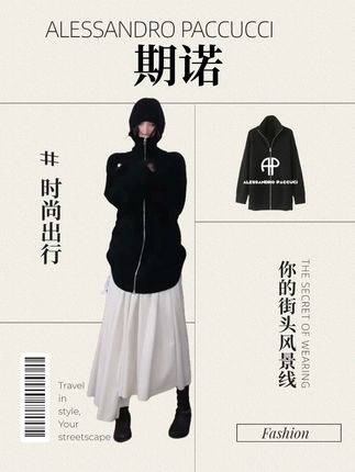 太显瘦!太显瘦了! AP洛哥53186SK【期诺】翻领时尚百搭拉链罗纹针织开衫 #ootd穿搭 #品质女装 #今天穿什么 #时髦精 #设计师品牌集合店