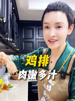 鲜嫩好吃,多汁美味#鸡排 #大鸡排 #炸鸡排