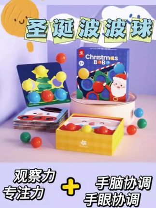 Pinwheel圣诞波波球 拼图益智大颗粒颜色早教手眼协调启蒙婴幼儿#启蒙早教 #益智玩具 #宝宝玩具 #边玩边学 #哄娃神器