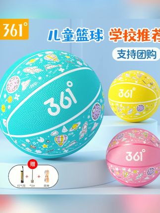 361°篮球孩子球体严选质量学生训练品质耐打投篮活动开肩专属#361篮球 #学生篮球 #耐打篮球 #篮球训练 #体育用品