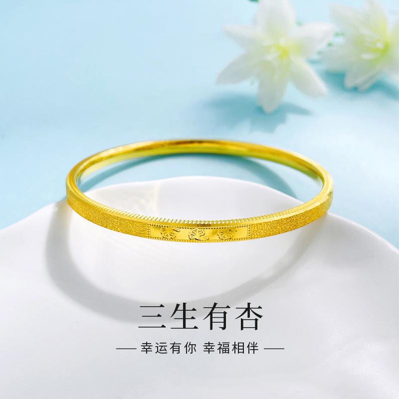 老庙黄金手镯足金三生有幸银杏叶固口金镯子。宝子们快看这款 “三生有杏” 黄金手镯✨!金灿灿的镯身,中间刻着精致杏花,磨砂 + 光面的质感,戴在手腕纤细又显贵~“三生有杏” 谐音 “三生有幸”,寓意幸运有你、幸福相伴🥰!自己戴招好运,送爱人更是把甜蜜心意圈在身边,谁能不爱这满是福气的美镯~ #足金999 #足金999手镯女款 #金手镯 #礼物推荐 #老庙黄金