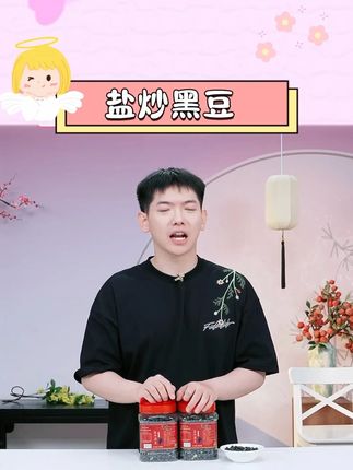 老街口香酥盐炒黑豆450gx2罐装特产粗粮坚果炒货休闲童年怀旧零食#吃货必备 #追剧小零食 #老街口香酥盐味熟黑豆 #盐炒黑豆 #盐炒黑豆零食