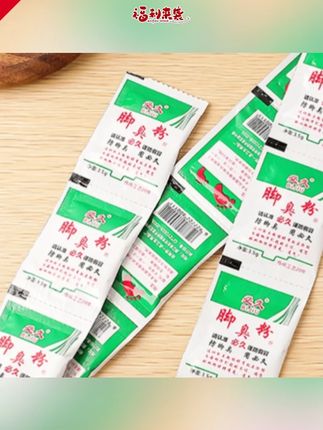 郝邵文推荐 必久牌脚臭粉非泡脚药包鞋汗脚足光家用臭脚粉 #臭脚粉 #家用臭脚粉 #必久牌脚臭粉 #脚药包 #鞋袜臭脚粉